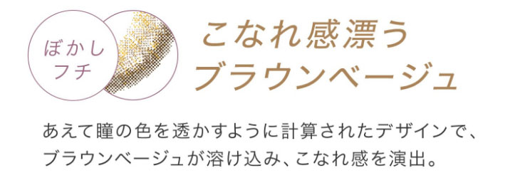 エバーカラー1dayルクアージュ