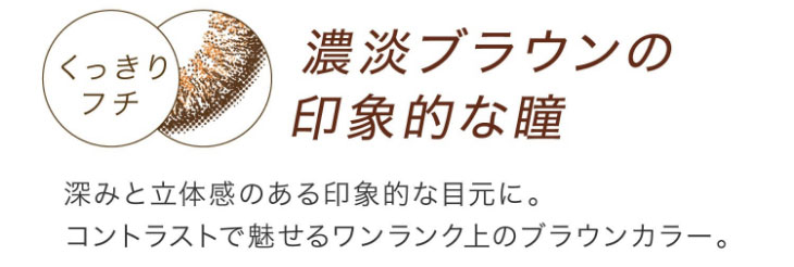 エバーカラー1dayルクアージュ