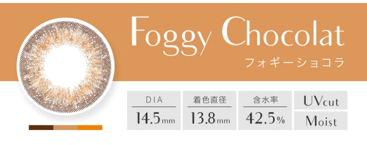 エバーカラー1dayルクアージュ