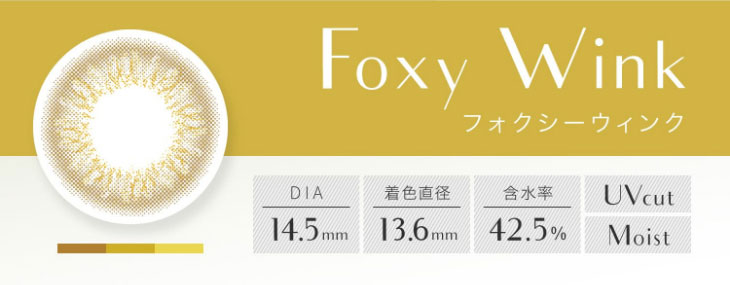 エバーカラー1dayルクアージュ