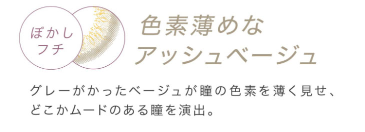 エバーカラー1dayルクアージュ