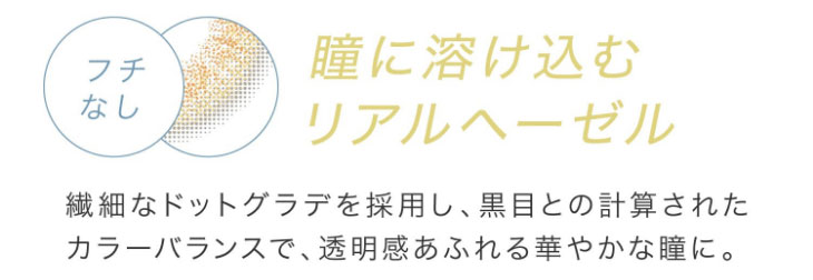 エバーカラー1dayルクアージュ