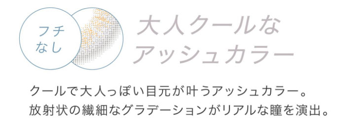 エバーカラー1dayルクアージュ