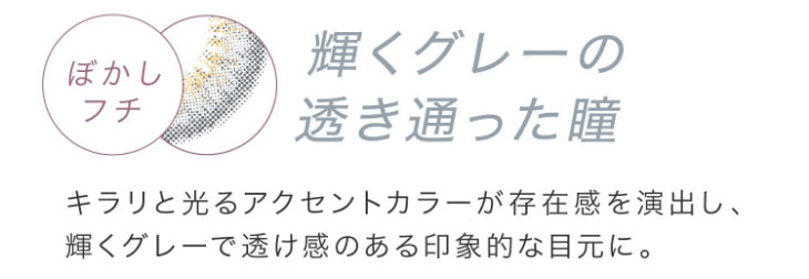 エバーカラー1dayルクアージュ
