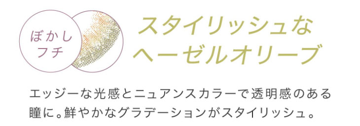 エバーカラー1dayルクアージュ