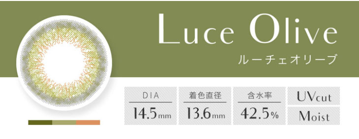 エバーカラー1dayルクアージュ