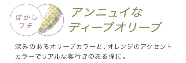 エバーカラー1dayルクアージュ