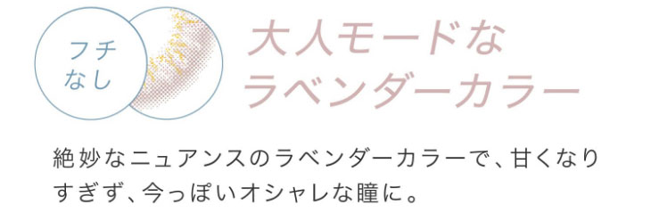 エバーカラー1dayルクアージュ