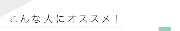 エバーカラー1dayルクアージュはヌケ感のある瞳に憧れる・高発色や透明感を楽しみたい人におすすめ