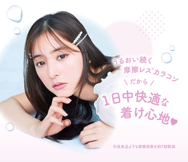 1日中快適な着け心地|新木優子さんイメージモデル,トレンドの盛れるカラコンを追及したカラコン,エバーカラーワンデーミリモア(EverColor1day MILIMORE)