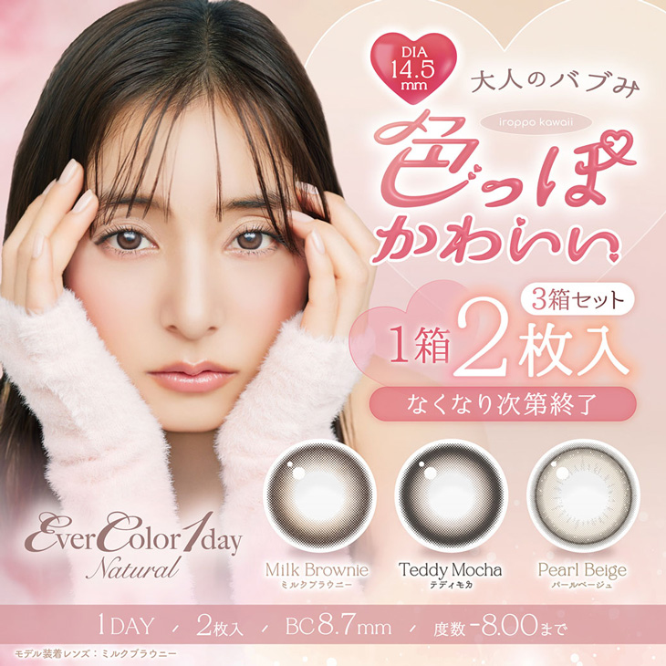 2枚入3箱セットが数量限定発売☆今だけご購入で、次回全色に使える20%OFFクーポンプレゼント!!