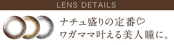 エバーカラーワンデーナチュラルにハイパワー追加|沢尻エリカイメージモデルのワンデーカラコン全3カラー