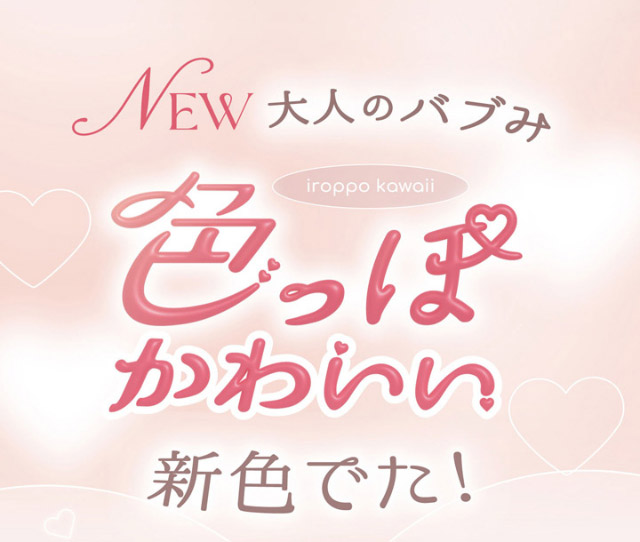NEW大人のバブみ色っぽかわいい新色でた!|新木優子さんイメージモデル♡バレずにかわいく盛れるエバーカラーワンデーナチュラル(EverColor1day Natural)