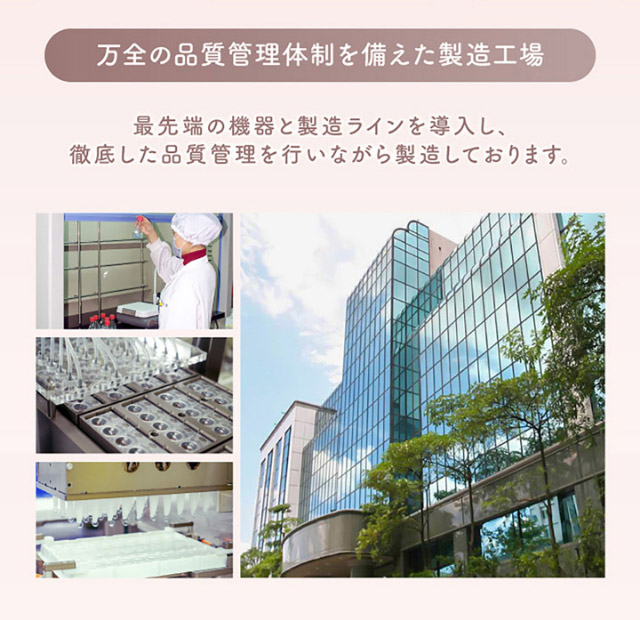 万全の品質管理体制を備えた製造工場|新木優子さんイメージモデル♡バレずにかわいく盛れるエバーカラーワンデーナチュラル(EverColor1day Natural)