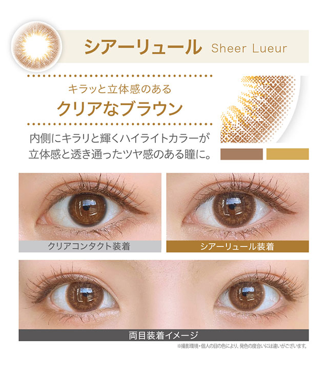 安斉かれんエバーカラーワンデーナチュラル モイストレーベルuv Evercolor1day Natural Moistlabeluv カラコン送料無料 着レポあり モアコンタクト モアコン 公式カラコン通販 安斉かれんエバーカラーワンデーナチュラル モイストレーベルuv Evercolor1day Natural Moistlabeluv カラコン送料無料 着レポあり モアコンタクト モアコン 公式カラコン通販