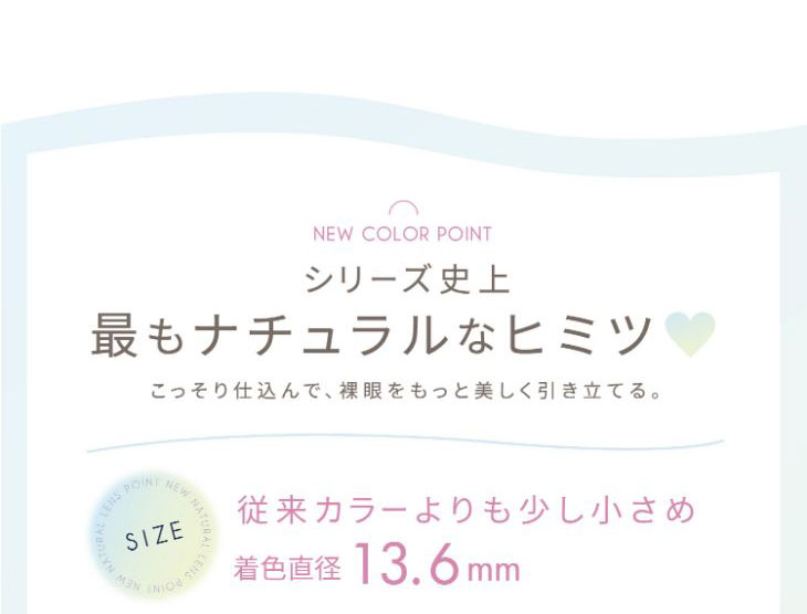 安斉かれんさんイメージモデル|エバーカラーワンデーナチュラルモイストレーベルUV|新色のポイント