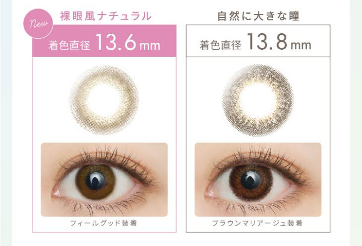 安斉かれんさんイメージモデル|エバーカラーワンデーナチュラルモイストレーベルUV|新色のポイント