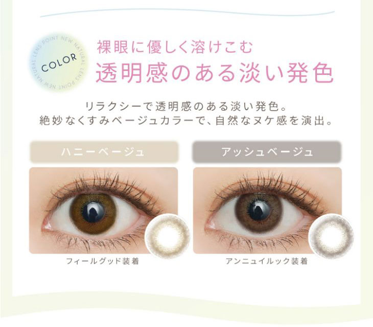 安斉かれんさんイメージモデル|エバーカラーワンデーナチュラルモイストレーベルUV|新色のポイント