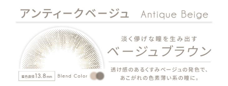 安斉かれんさんイメージモデル|エバーカラーワンデーナチュラルモイストレーベルUV|アンティークベージュのポイント