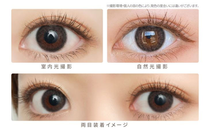 安斉かれんさんイメージモデル|エバーカラーワンデーナチュラルモイストレーベルUV|アーバンノワール装用画像