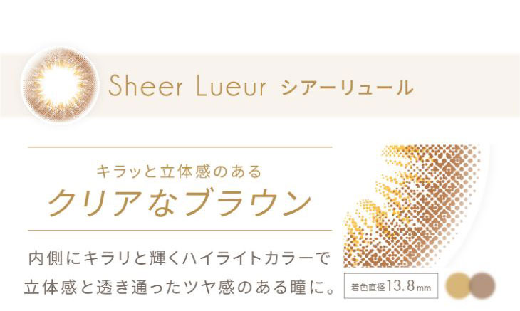 安斉かれんさんイメージモデル|エバーカラーワンデーナチュラルモイストレーベルUV|シアーリュールのポイント