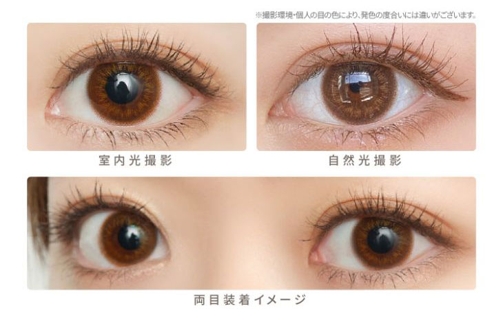 安斉かれんさんイメージモデル|エバーカラーワンデーナチュラルモイストレーベルUV|シアーリュール装用画像