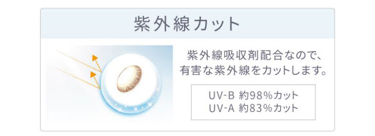安斉かれんさんイメージモデル|エバーカラーワンデーナチュラルモイストレーベルUV