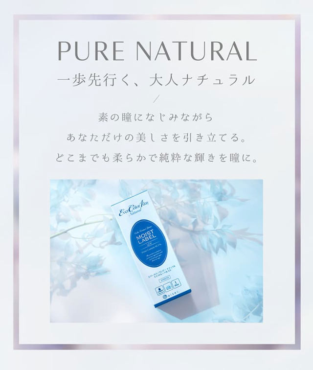 新木優子エバーカラーワンデーナチュラル モイストレーベルUV(EverColor1day Natural MoistLabelUV)カラコン 送料無料（着レポあり） | モアコンタクト(モアコン)公式カラコン通販