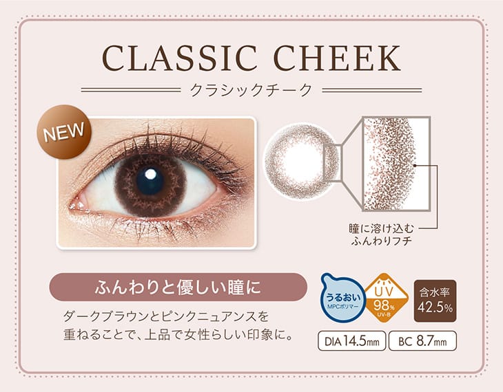 瞳に溶け込むふんわりとしたフチ。ダークブラウンとピンクニュアンスを重ねることで、上品で女性らしい印象のふんわり優しい瞳に♪