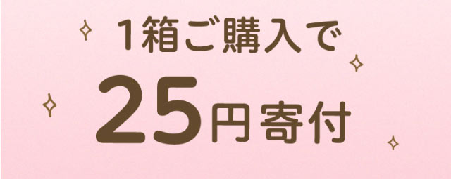 1箱ご購入で25円寄付|エバーカラーワンデーニコリ(EverColor1day nicori)/ワンデーカラコン