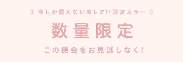 今しか買えない激レア!?限定カラー|エバーカラーワンデーニコリ(EverColor1day nicori)/ワンデーカラコン