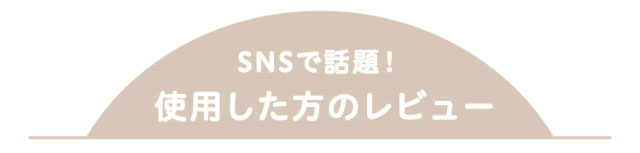 SNSで話題!使用した方のレビュー|エバーカラーワンデーニコリ(EverColor1day nicori)/ワンデーカラコン