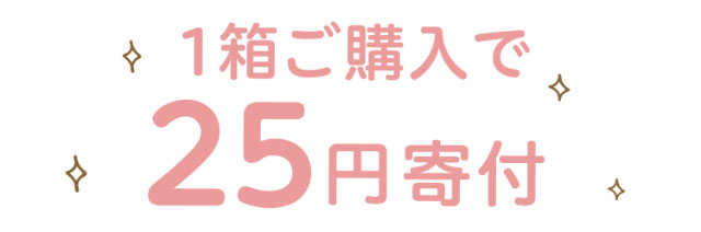 1箱ご購入で25円寄付|エバーカラーワンデーニコリ(EverColor1day nicori)/ワンデーカラコン