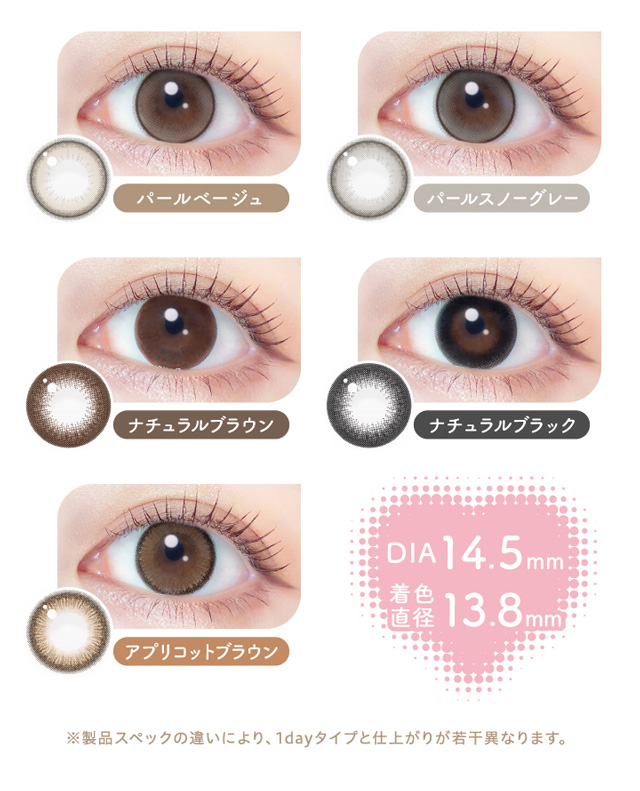 エバーカラーワンマンスのレンズラインナップ一覧|新木優子イメージモデルのマンスリーカラコン【エバーカラーワンマンス(Ever Color 1MONTH)】エバーカラーマンスリー カラコン マンスリーカラコン 1month 2枚入り 度あり・度なし  DIA14.5mm UVカット モイスト シリコーンハイドロゲル素材