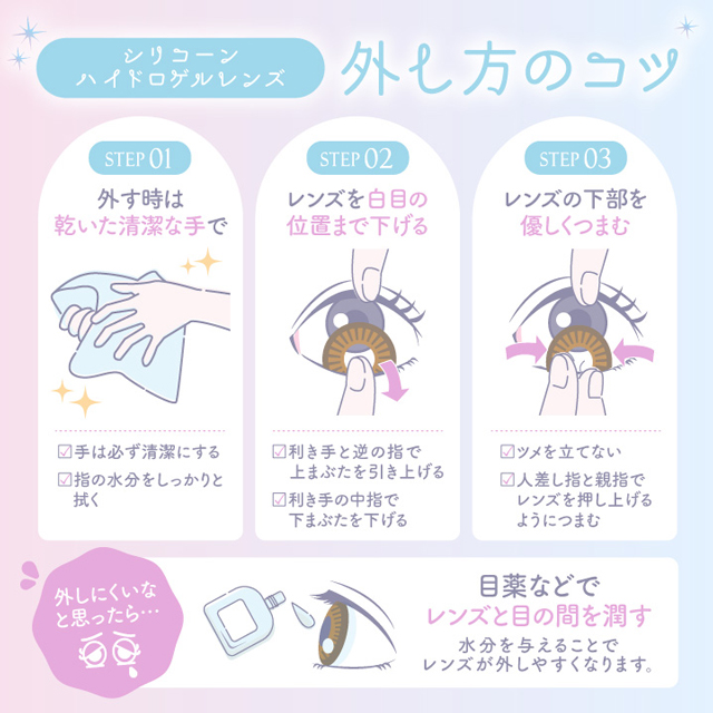 エバーカラーマンスリーで瞳にやさしくずっとカワイイ♡|新木優子イメージモデルのマンスリーカラコン【エバーカラーワンマンス(Ever Color 1MONTH)】エバーカラーマンスリー カラコン マンスリーカラコン 1month 2枚入り 度あり・度なし  DIA14.5mm UVカット モイスト シリコーンハイドロゲル素材