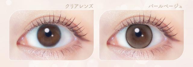 パールベージュの装用写真|新木優子イメージモデルのマンスリーカラコン【エバーカラーワンマンス(Ever Color 1MONTH)】エバーカラーマンスリー カラコン マンスリーカラコン 1month 2枚入り 度あり・度なし  DIA14.5mm UVカット モイスト シリコーンハイドロゲル素材