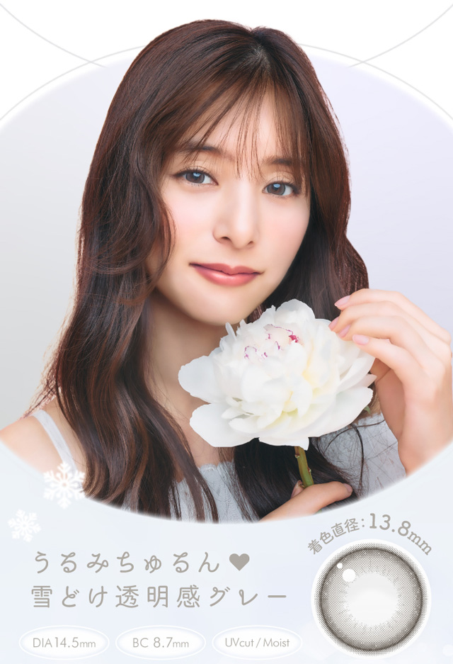 パールスノーグレーの装用写真|新木優子イメージモデルのマンスリーカラコン【エバーカラーワンマンス(Ever Color 1MONTH)】エバーカラーマンスリー カラコン マンスリーカラコン 1month 2枚入り 度あり・度なし  DIA14.5mm UVカット モイスト シリコーンハイドロゲル素材