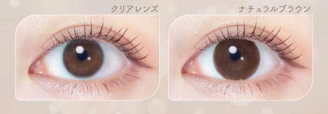 ナチュラルブラウンの装用写真|新木優子イメージモデルのマンスリーカラコン【エバーカラーワンマンス(Ever Color 1MONTH)】エバーカラーマンスリー カラコン マンスリーカラコン 1month 2枚入り 度あり・度なし  DIA14.5mm UVカット モイスト シリコーンハイドロゲル素材