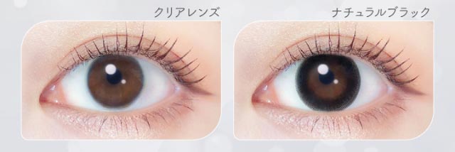 ナチュラルブラックの装用写真|新木優子イメージモデルのマンスリーカラコン【エバーカラーワンマンス(Ever Color 1MONTH)】エバーカラーマンスリー カラコン マンスリーカラコン 1month 2枚入り 度あり・度なし  DIA14.5mm UVカット モイスト シリコーンハイドロゲル素材
