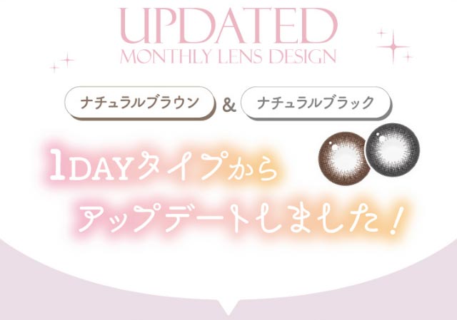 ナチュラルブラウン,ナチュラルブラックはワンデー対応からアップデートしました!|新木優子イメージモデルのマンスリーカラコン【エバーカラーワンマンス(Ever Color 1MONTH)】エバーカラーマンスリー カラコン マンスリーカラコン 1month 2枚入り 度あり・度なし  DIA14.5mm UVカット モイスト シリコーンハイドロゲル素材
