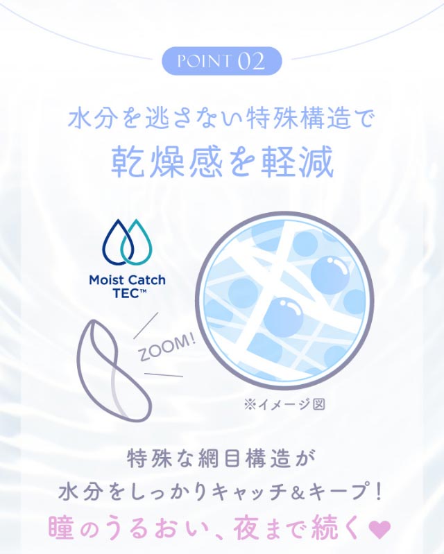 水分を逃さない特殊構造で乾燥感を軽減|新木優子イメージモデルのマンスリーカラコン【エバーカラーワンマンス(Ever Color 1MONTH)】エバーカラーマンスリー カラコン マンスリーカラコン 1month 2枚入り 度あり・度なし  DIA14.5mm UVカット モイスト シリコーンハイドロゲル素材