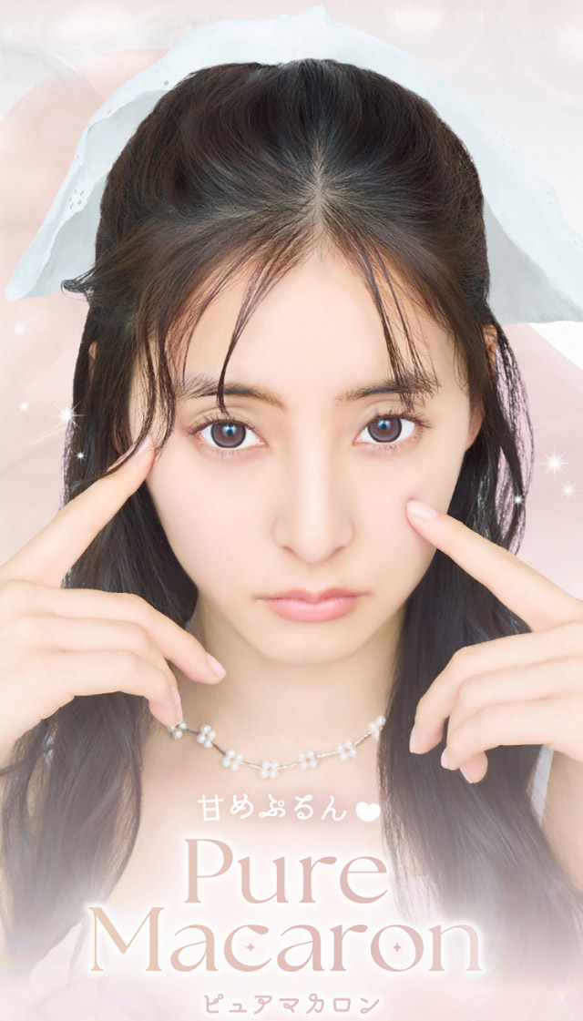 甘めぷるん♡ピュアマカロン|新木優子イメージモデルのマンスリーカラコン【エバーカラーワンマンス(Ever Color 1MONTH)】エバーカラーマンスリー カラコン マンスリーカラコン 1month 2枚入り 度あり・度なし  DIA14.5mm UVカット モイスト シリコーンハイドロゲル素材