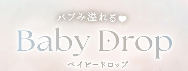 バブみ溢れる♡ベイビードロップ|新木優子イメージモデルのマンスリーカラコン【エバーカラーワンマンス(Ever Color 1MONTH)】エバーカラーマンスリー カラコン マンスリーカラコン 1month 2枚入り 度あり・度なし  DIA14.5mm UVカット モイスト シリコーンハイドロゲル素材