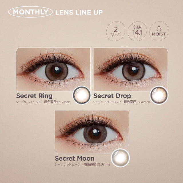 アイシークレットのコンセプト