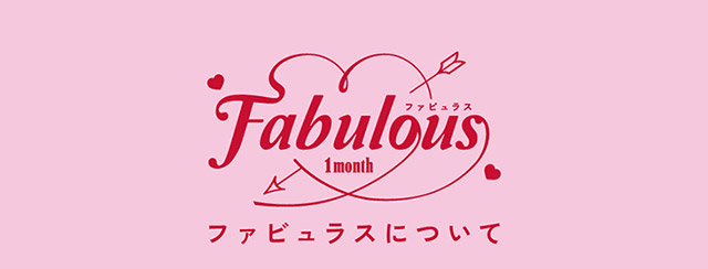 ファビュラスについて|鈴木愛理イメージモデルのファビュラス(FABULOUS)は大人気シリーズレヴィア、キャンディーマジック、シークレットキャンディーマジックの人気カラーを選抜しDIA&着色直径を史上最大にパワーアップしたナチュラルに盛れるマンスリーカラコン