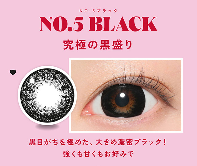 No.5ブラックは究極の黒盛りブラックレンズ,黒目がちを極めた大きめ濃密ブラック!強くも甘くもお好みで|鈴木愛理イメージモデルのファビュラス(FABULOUS)は大人気シリーズレヴィア、キャンディーマジック、シークレットキャンディーマジックの人気カラーを選抜しDIA&着色直径を史上最大にパワーアップしたナチュラルに盛れるマンスリーカラコン