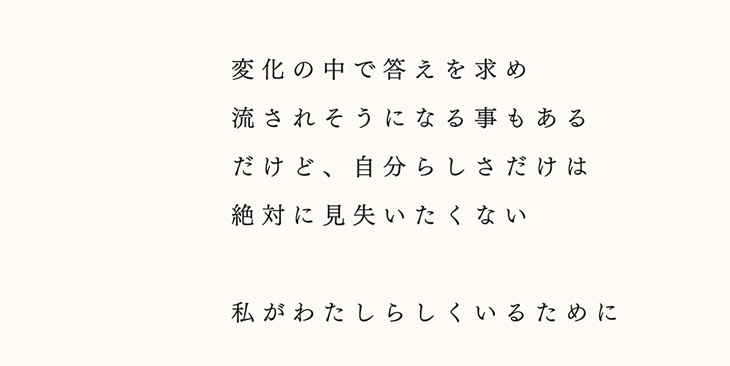正解なんていらない こころ、瞳、自分らしさ ワンデーカラコン フェアリーワンデーニュートラル シリーズ