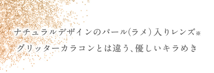 こじはるイメージモデル「フェアリーワンデーシマーリング」