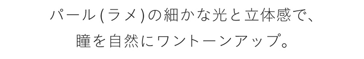 こじはるイメージモデル「フェアリーワンデーシマーリング」