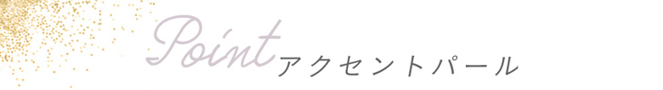 こじはるイメージモデル「フェアリーワンデーシマーリング」